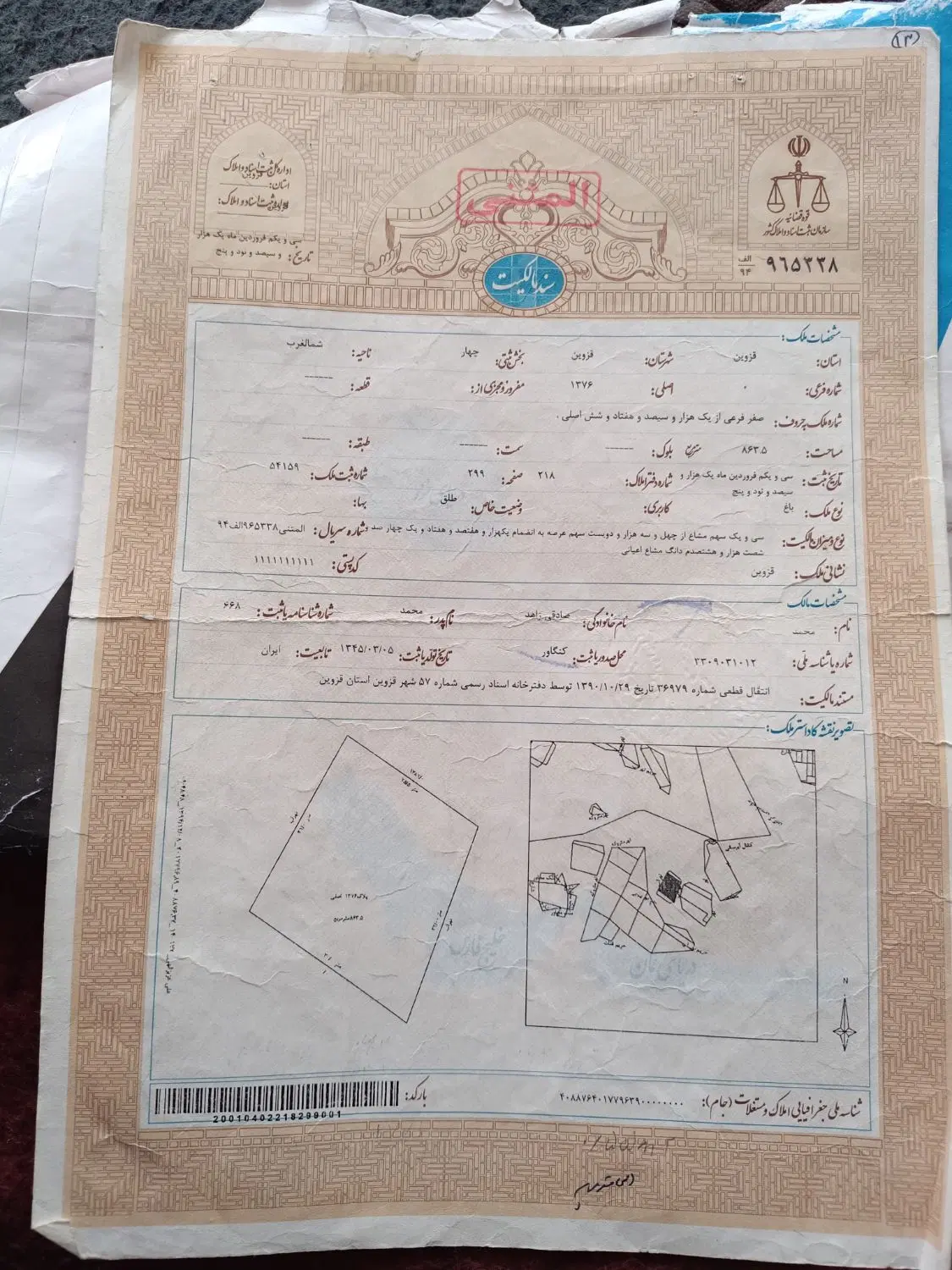 فروش فوری به دلیل مهاجرت