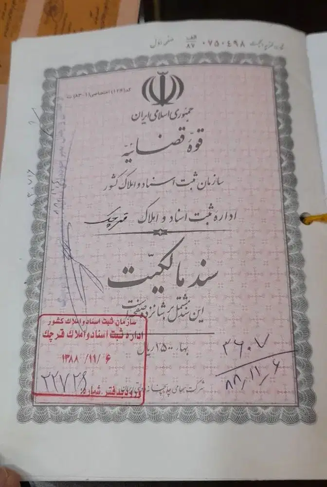 ۱۷۰مترزمین قرچک سنددار