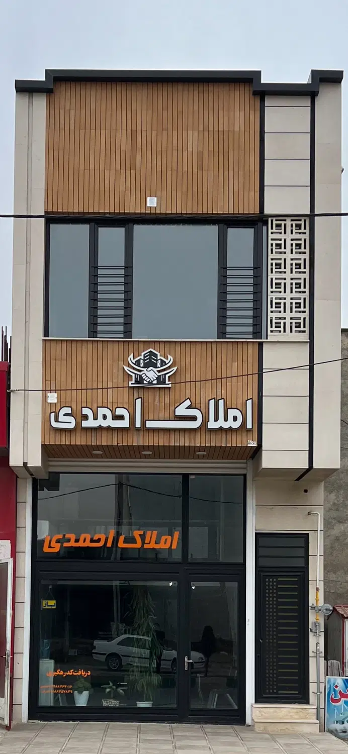 واحد تجاری اداری
