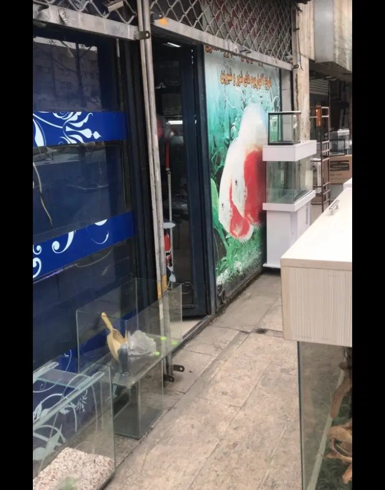 ۲۲ متر مغازه در بورس آکواریوم نواب (همکف)