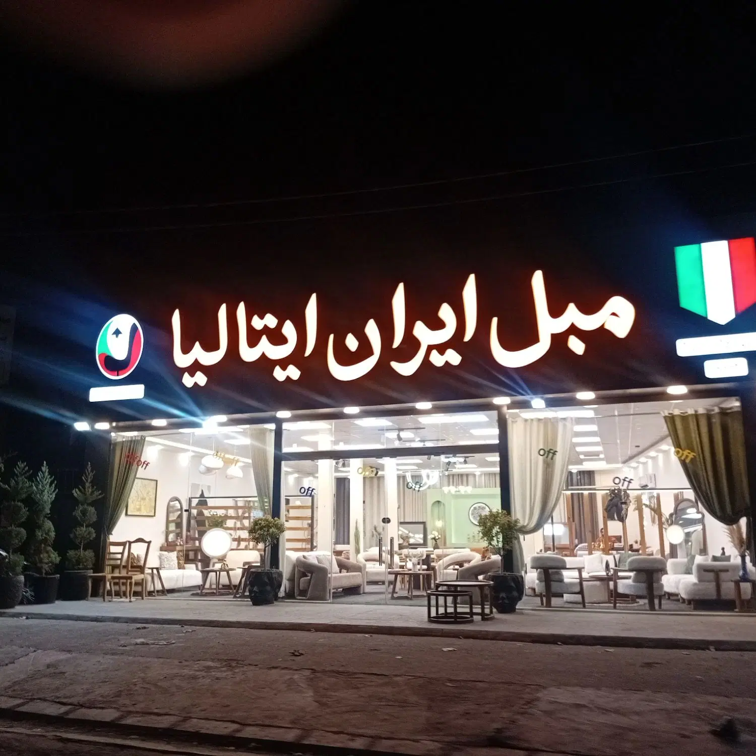 سوله ومغازه فروشی اج بیشه