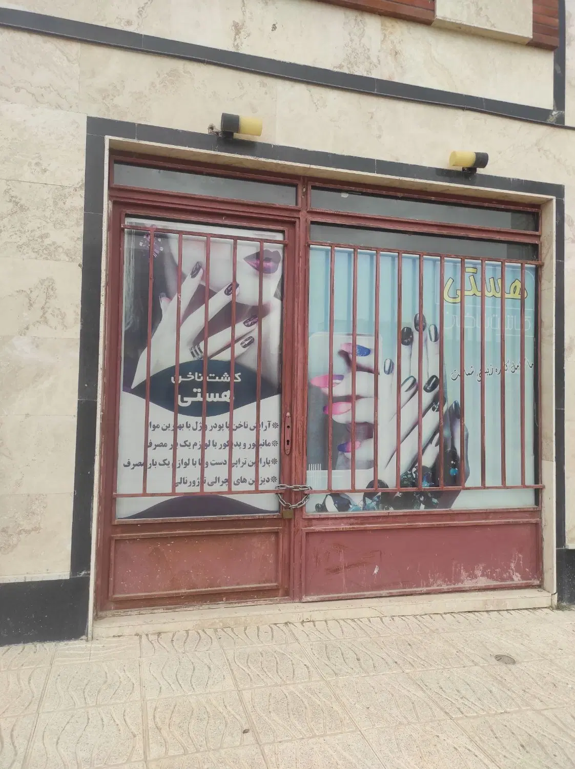 این مغازه اجاره دادمیشود