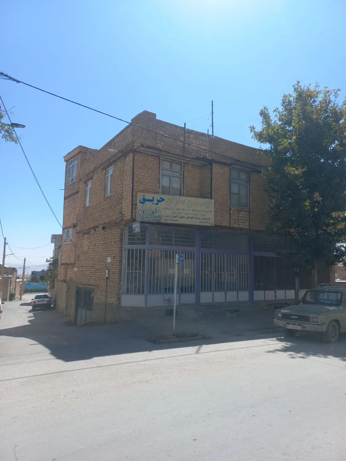 تجاری مسکونی