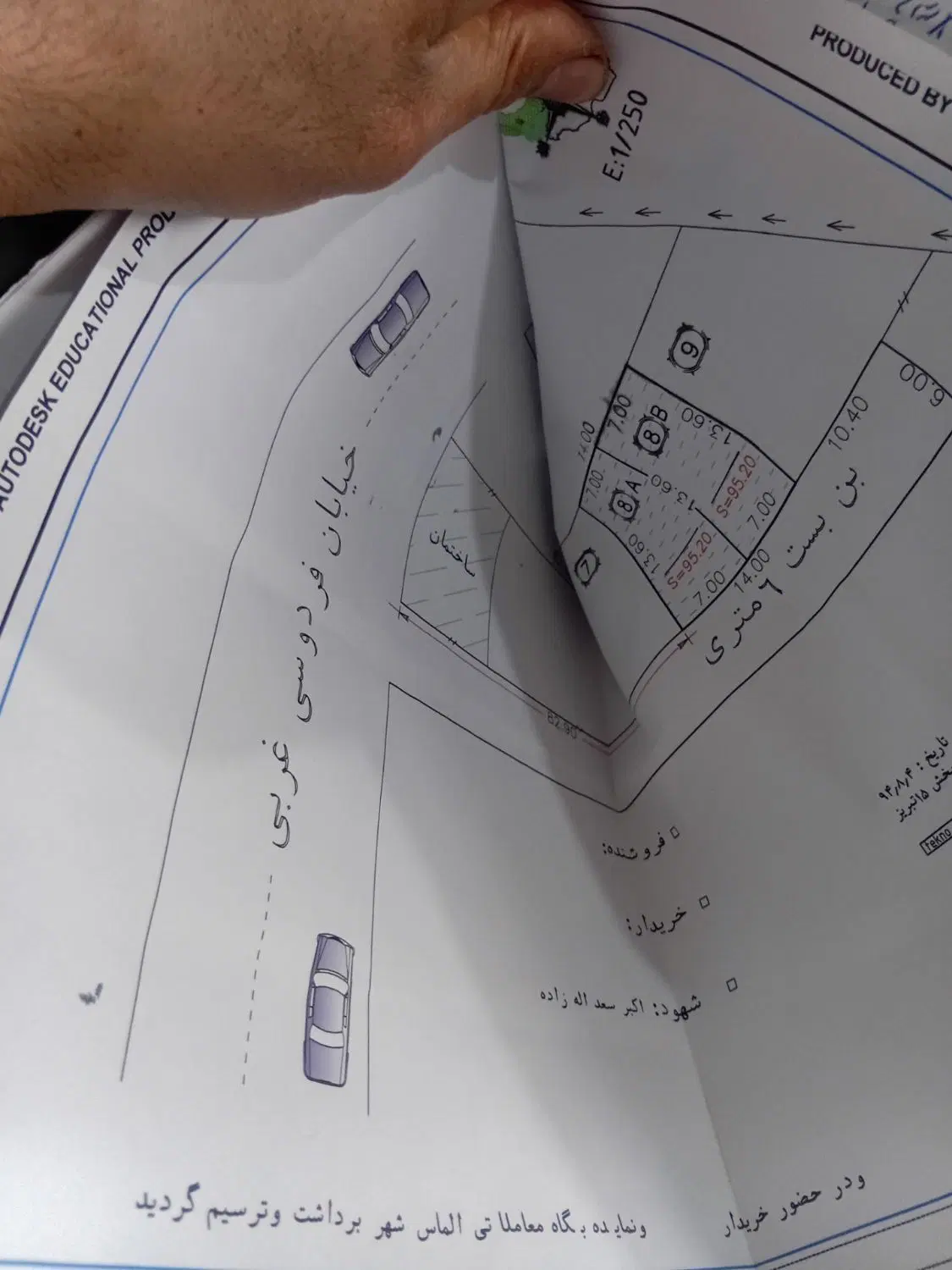 فروش زمین . کوچه بهار ۷ فردوسی