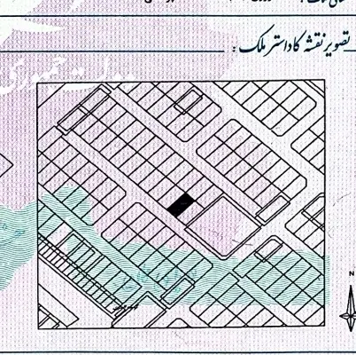زمین فاز دو ارتش