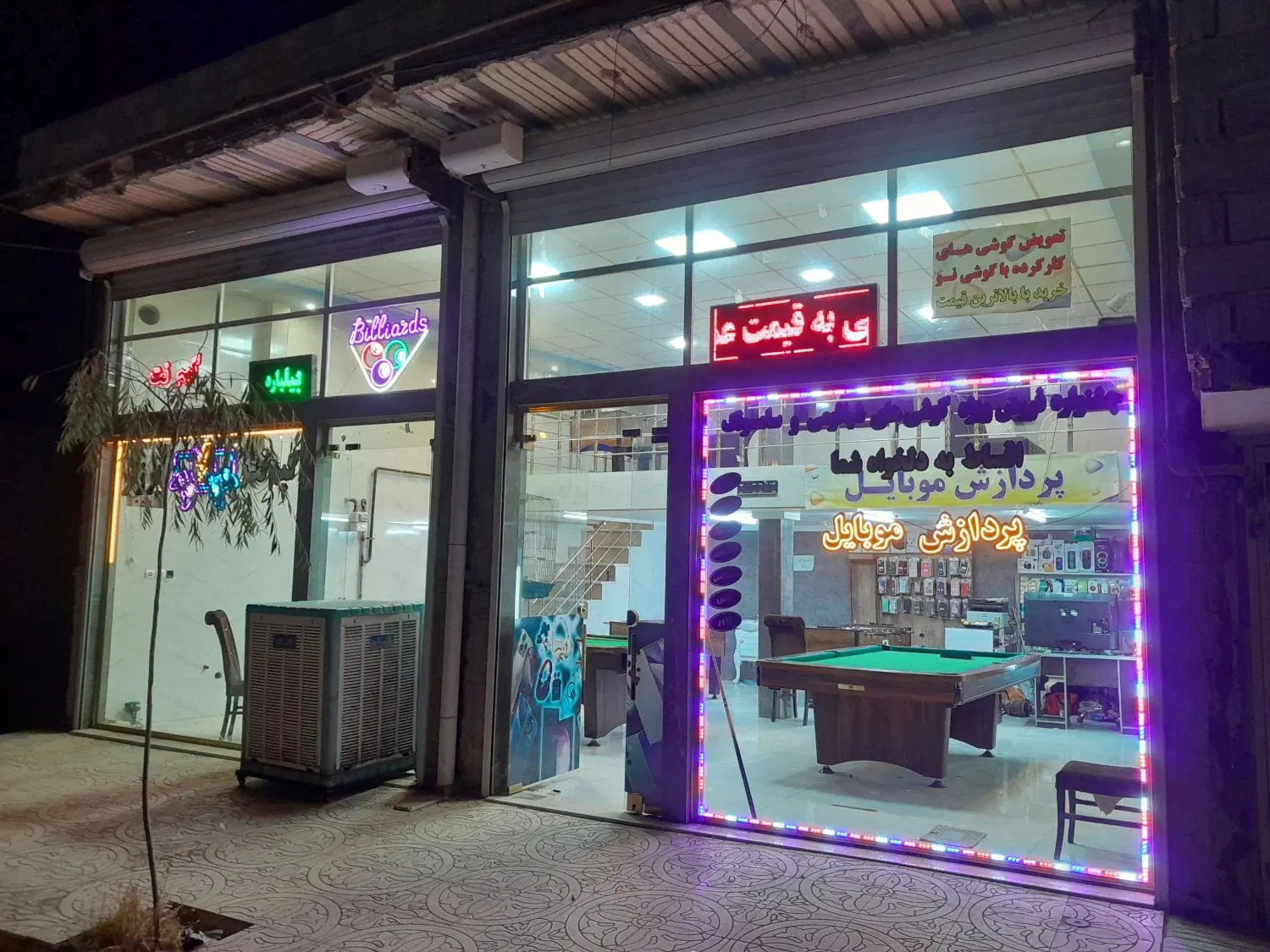 خانه و مغازه تجاری مسکونی در الوار سفلی