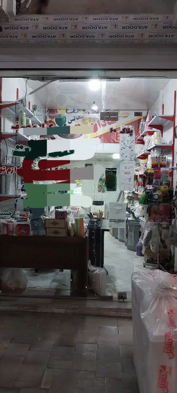 مغازه ۲۴ متری در شهرری میدان فرمانداری