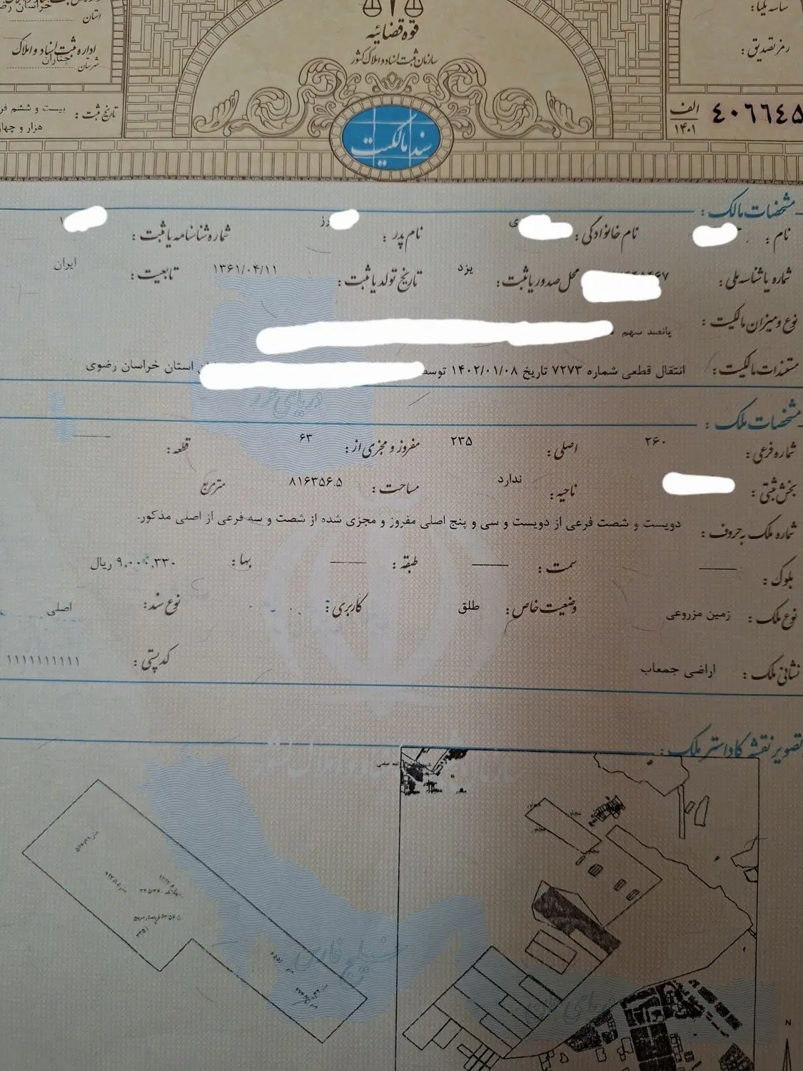 زمین 500متری مشهد