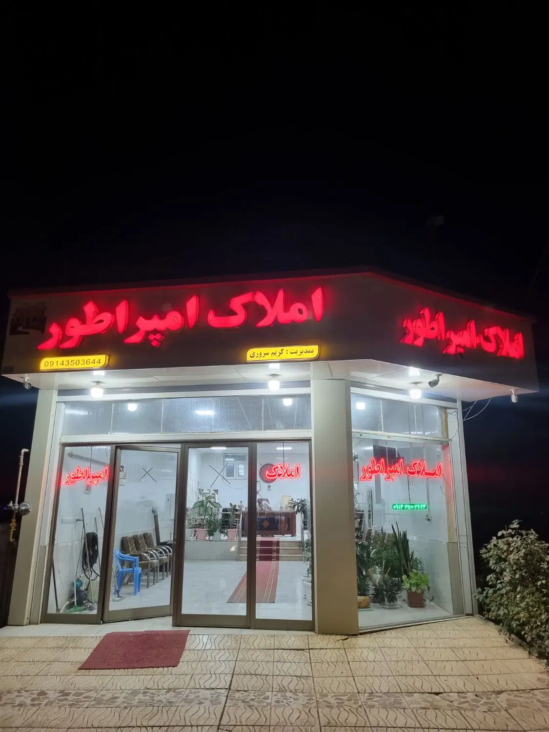 مغازه تجاری مسکونی