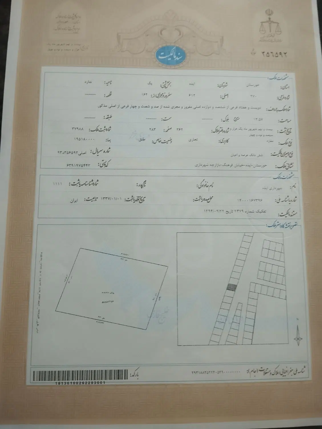 فروش فوری