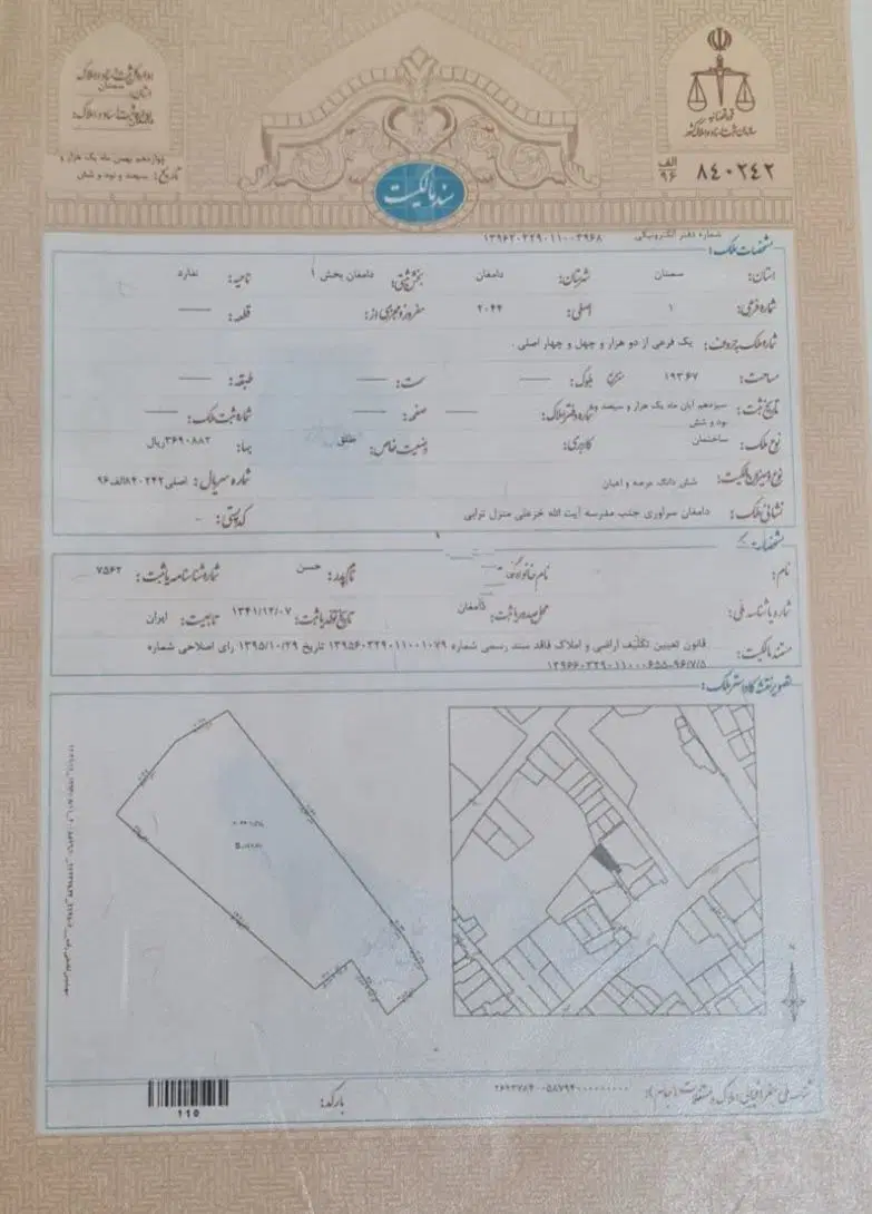 زمین 193 متر سراوری  سند 6دانگ دیوار کشی