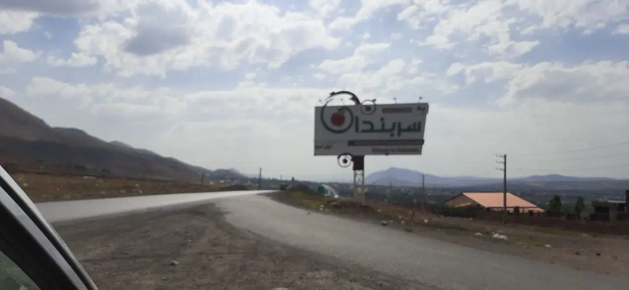 زمین باغی در دماوند مناسب سرمایه گذاری