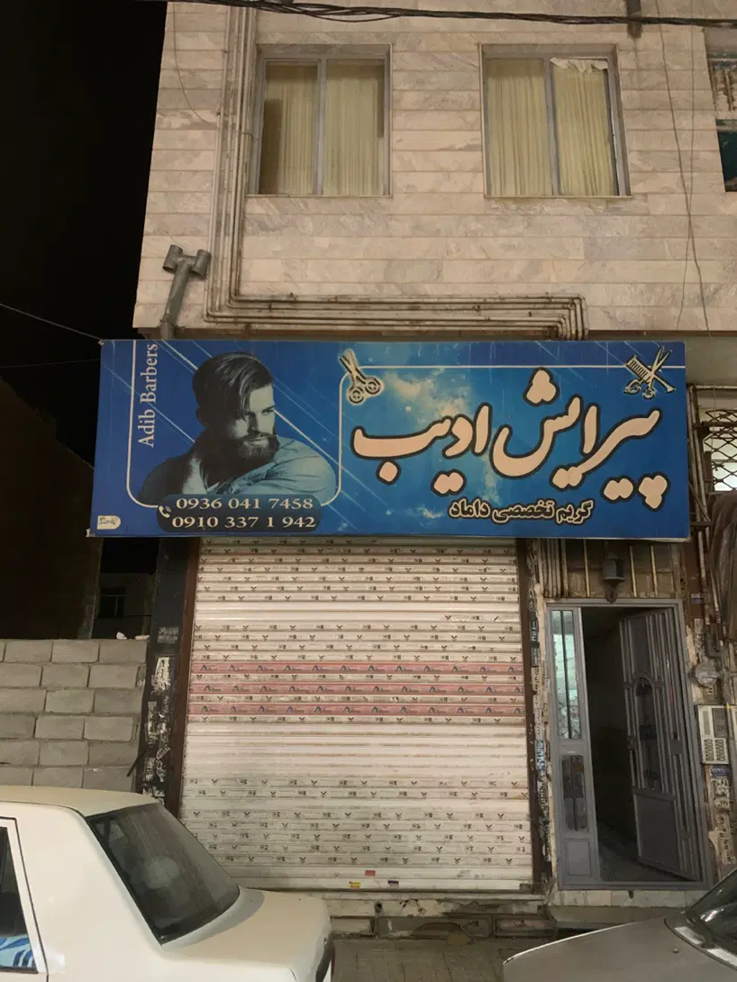 فروش مغازه ۲۲متری حدودا ۵ونیم ارتفاع