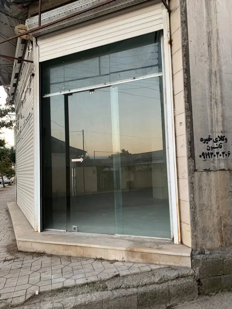 یک باب مغازه