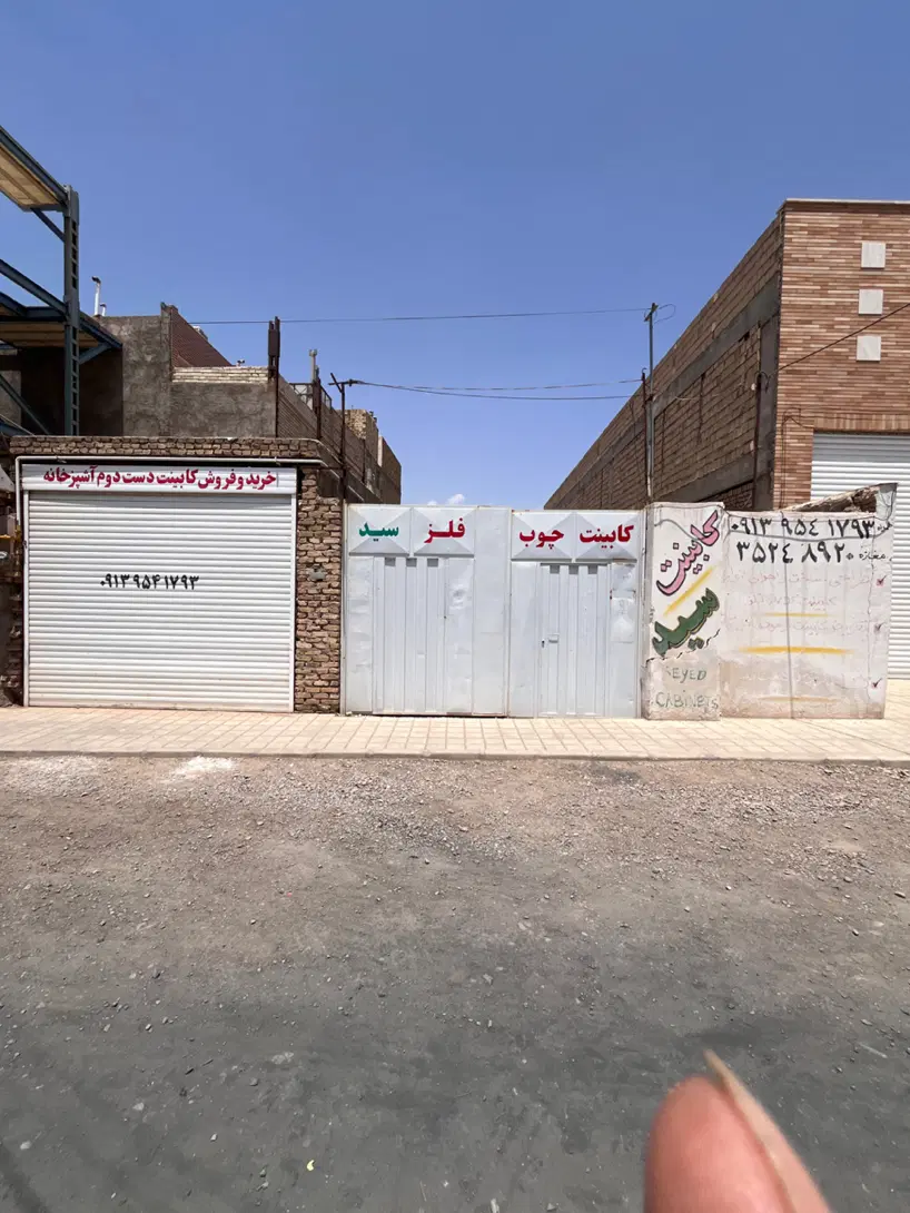 فروش انبار و زمین مناسب کارگاه و سرمایه گذاری