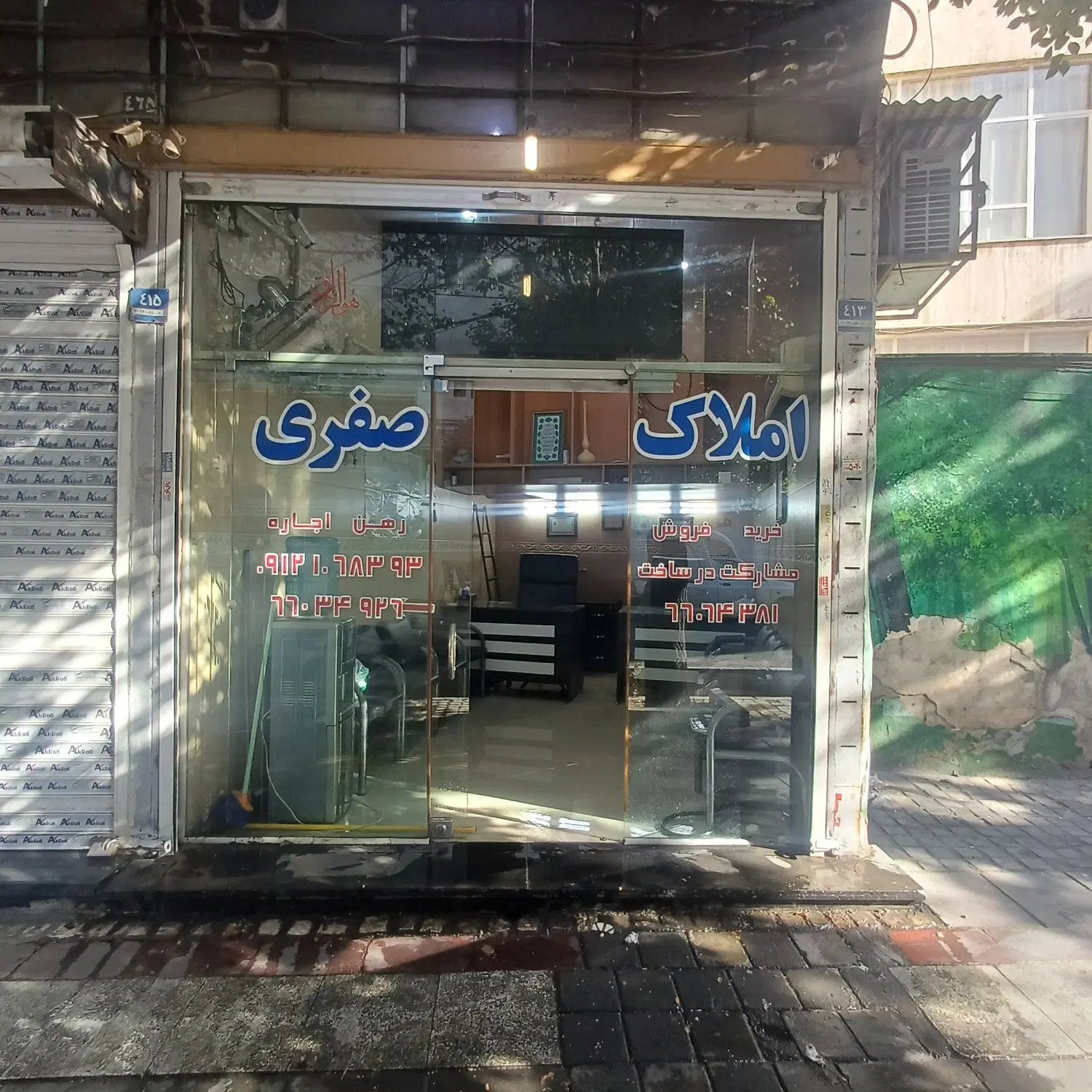 اجاره مغازه املاک با امکانات کامل