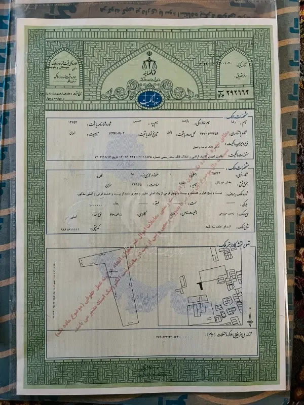 زمین ۳۵۰ متری تک برگ سند