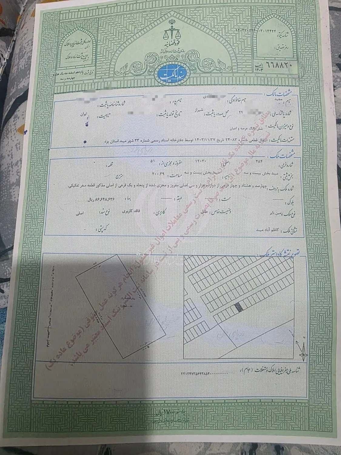 زمین مسکونی