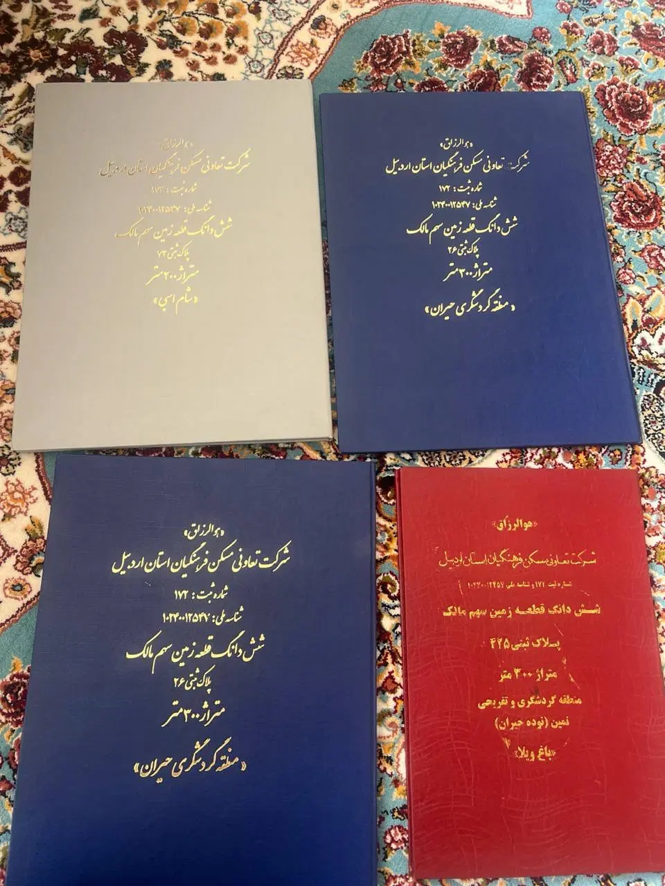 زمین قراردادی