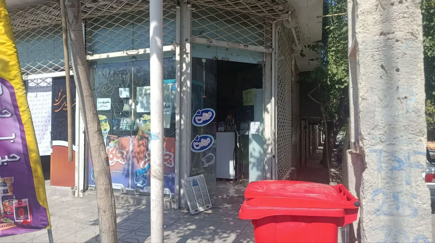واگذاری سوپرمارکت با کلیه اجناس