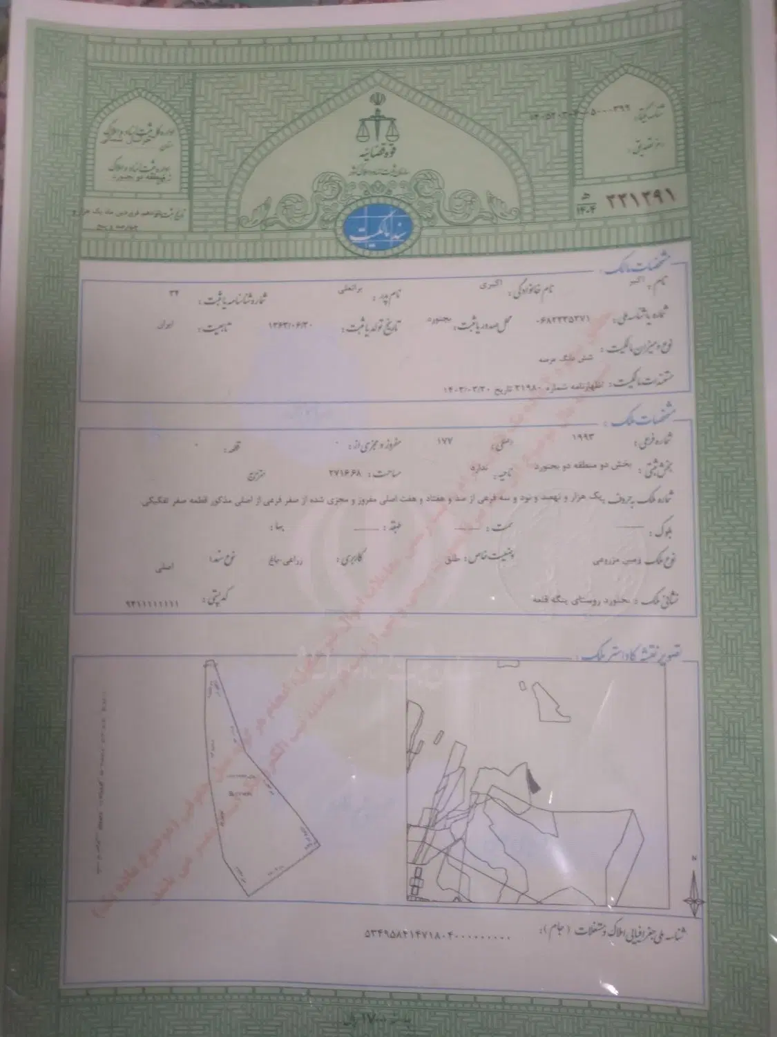 زمین برای ساخت سوله