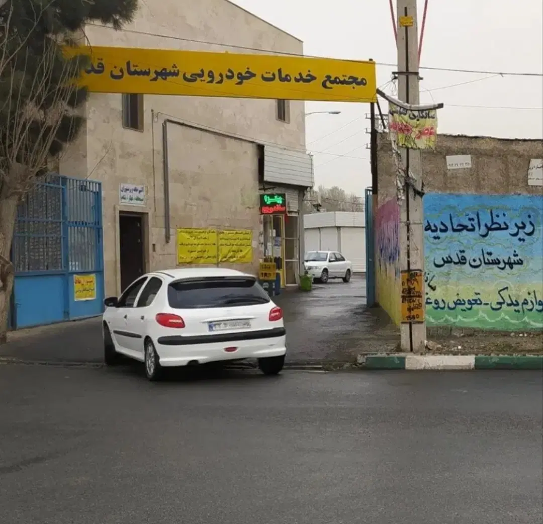 مجتمع خودرویی شهرقدس.