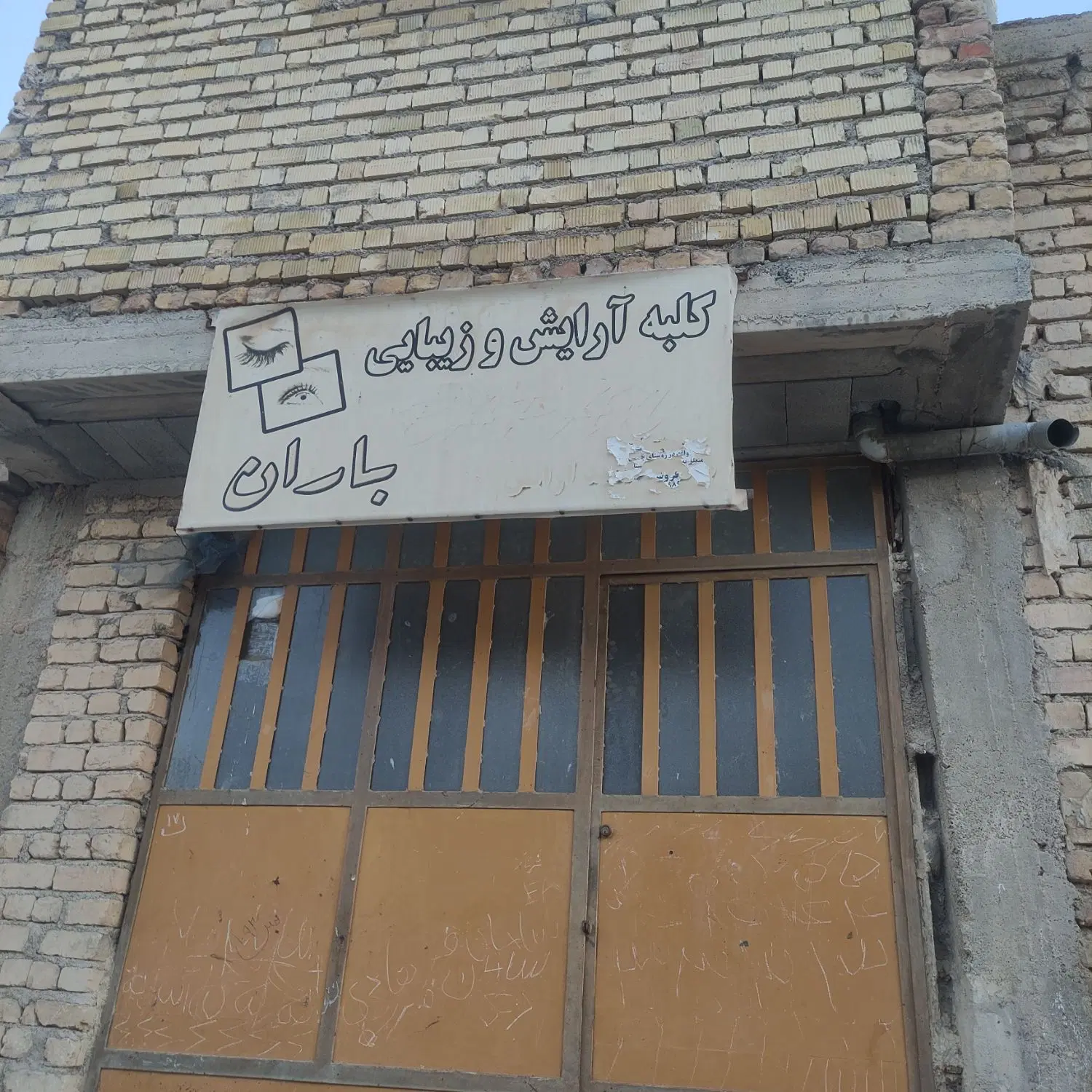منزل مسکونی سی کیلومتری مرودشت روستای چمنی ایوب