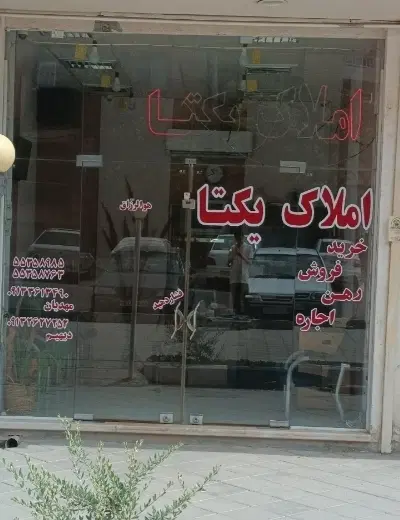رهن و اجاره آپارتمان مسکن مهر نوساز