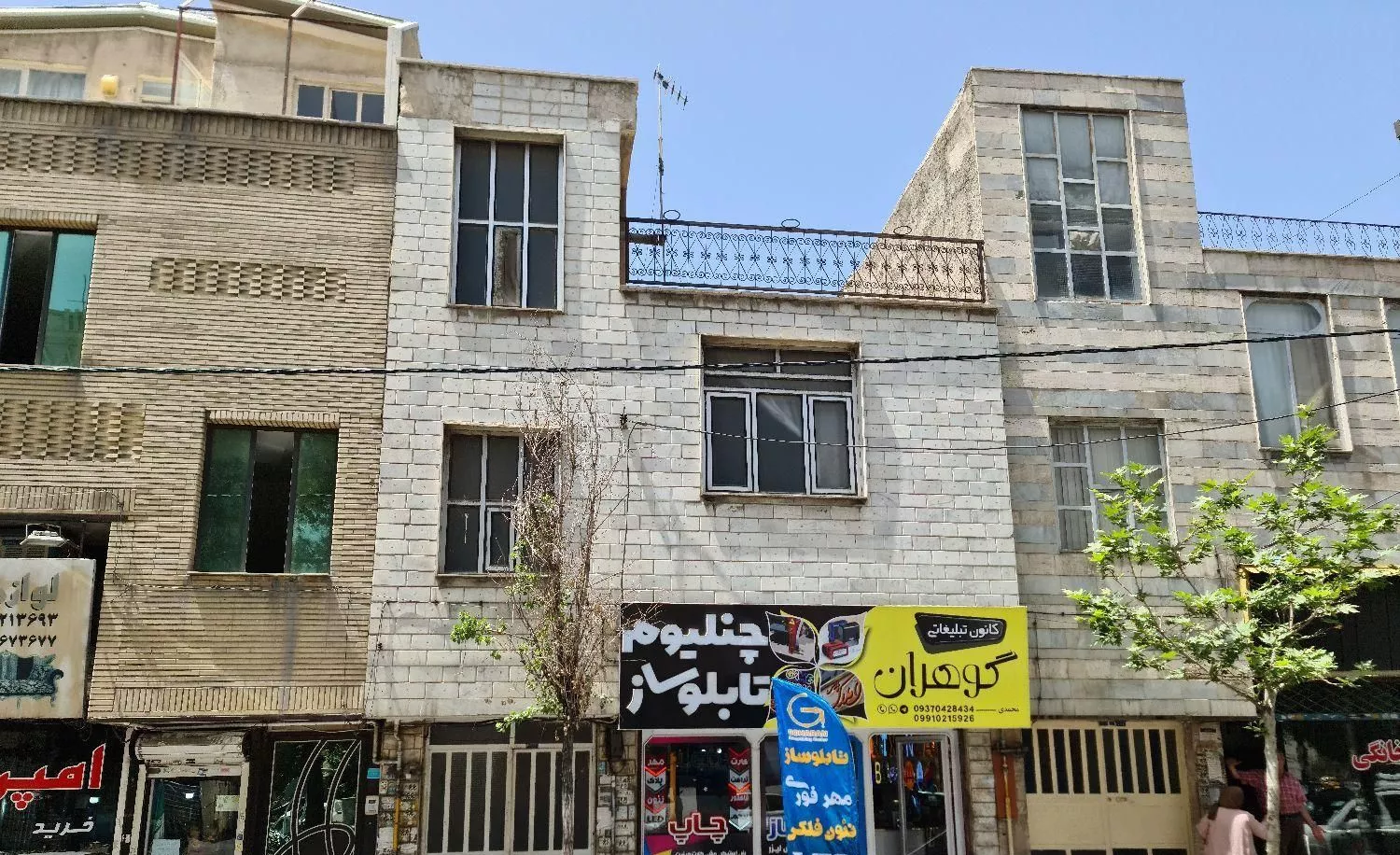 فروش خانه ویلایی آپارتمان تجاری به همراه مغازه