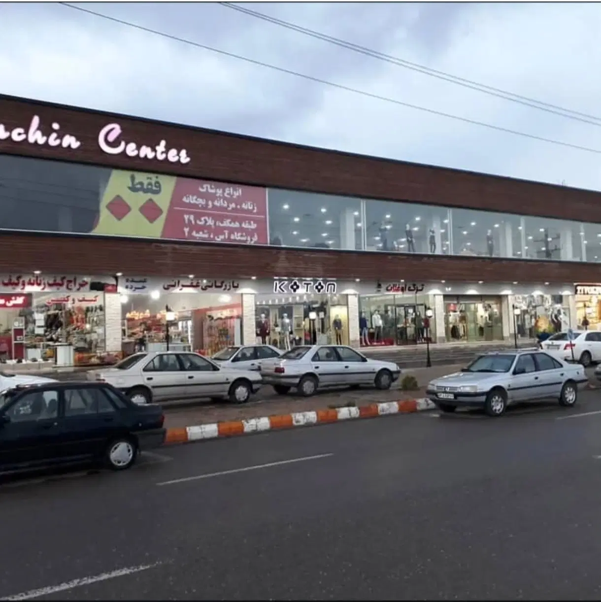 اجاره مغازه ۱۰۰ مترمربع، پاساژ لاچین سنتر