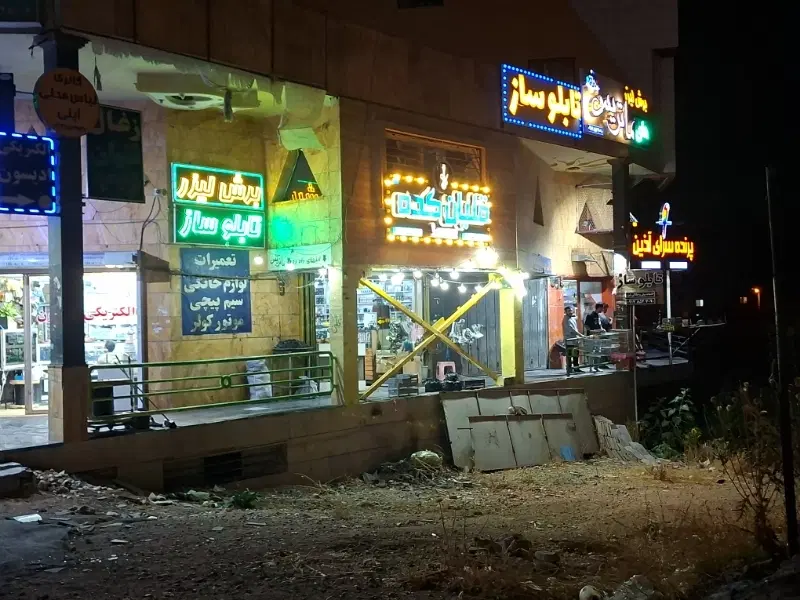 رهن اجاره مغازه صدرا