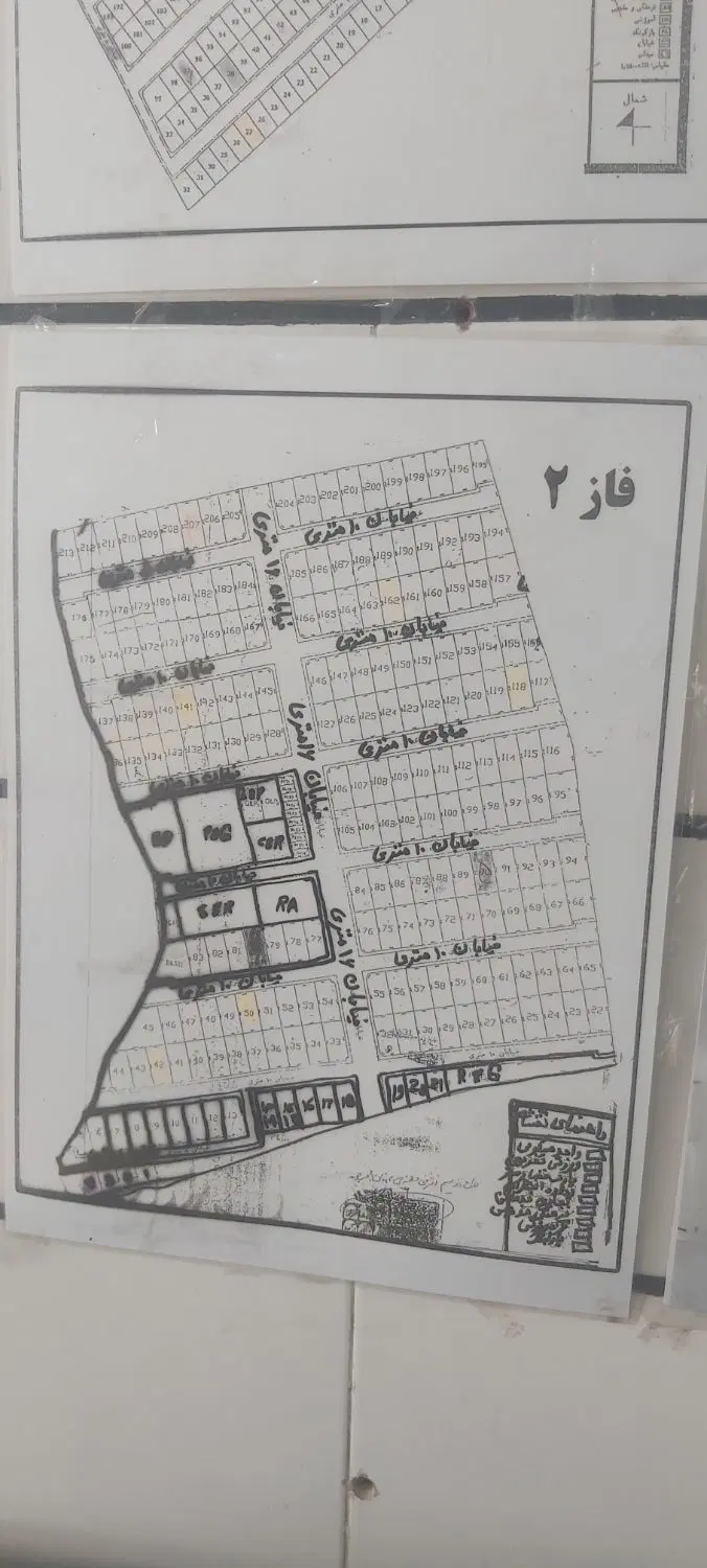 فروش زمین فاز ۲ واگذاری شبکه بهداشت
