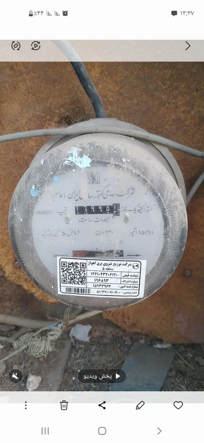 زمین کلنگی