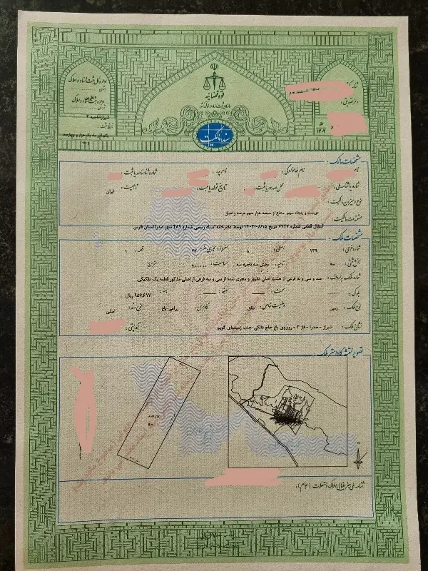 زمین مشاع صدرا پلاک ۱۳۹