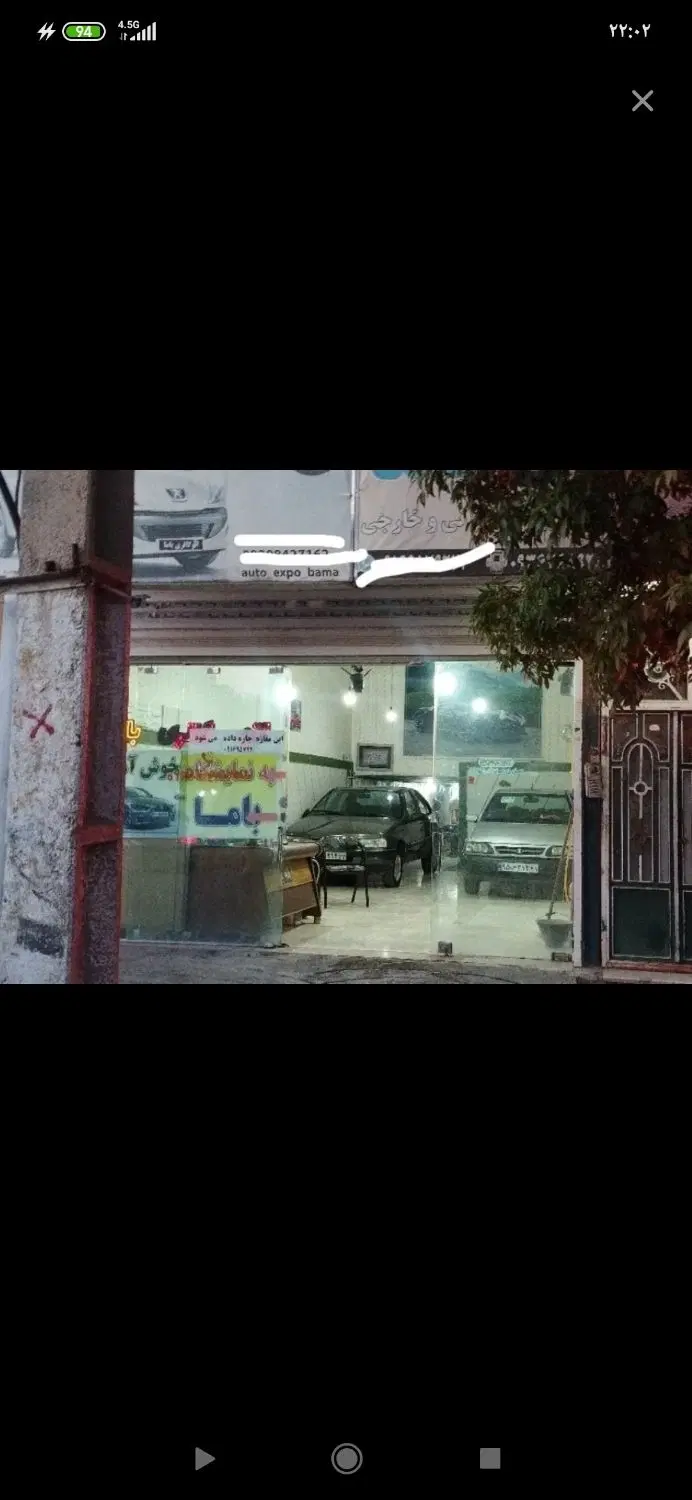 سلام معاپضه ملک تجاری