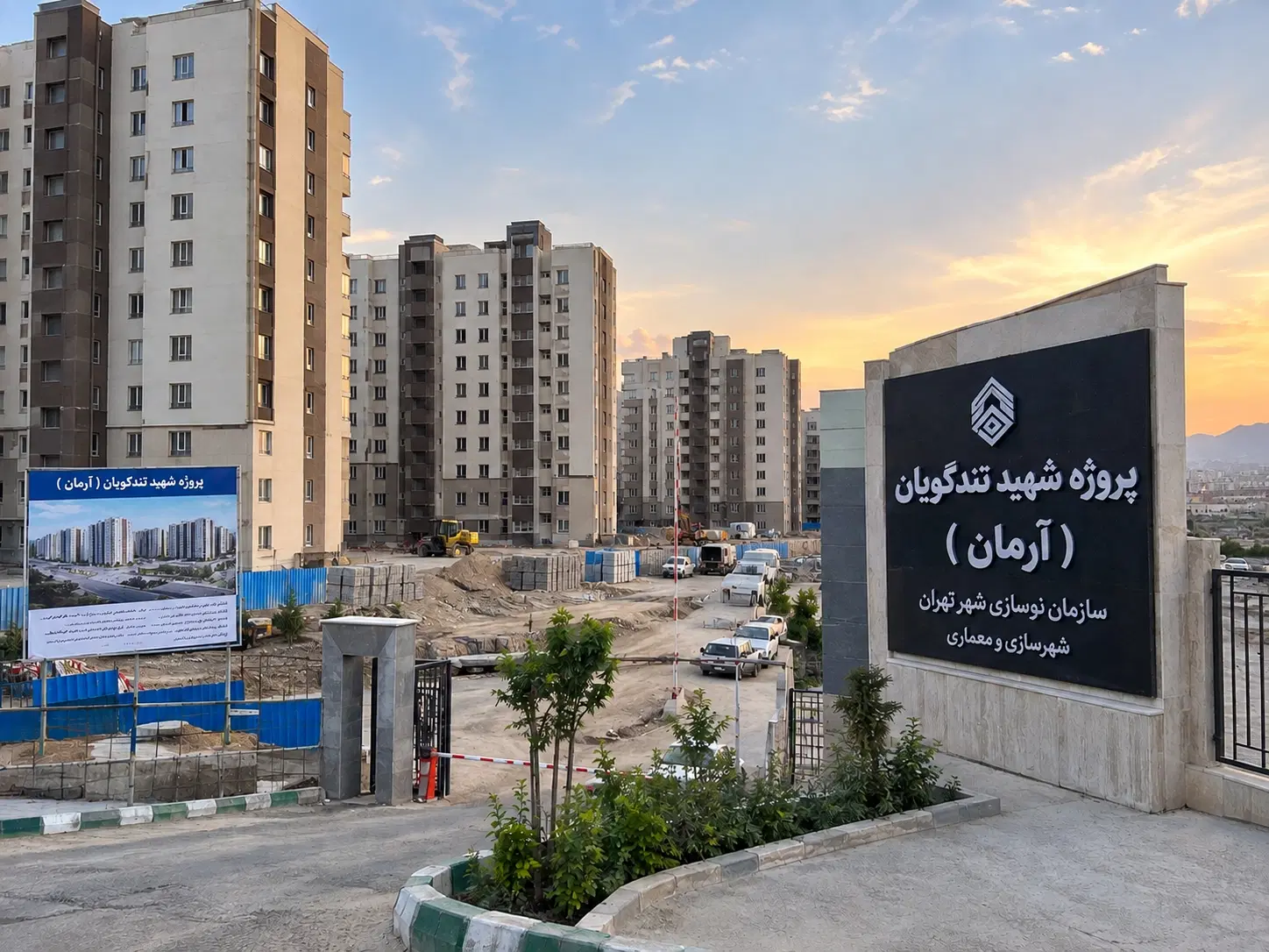 تندگویان آرمان علی وردی _هوافضا نیرو زمینی شهرداری
