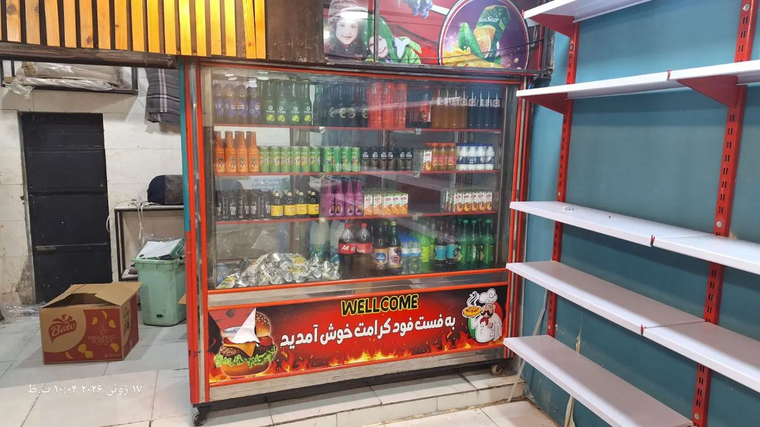 فروش دکه