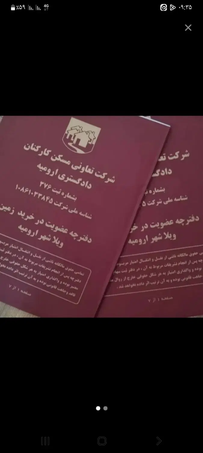 زمین دادگستری ویلا شهر