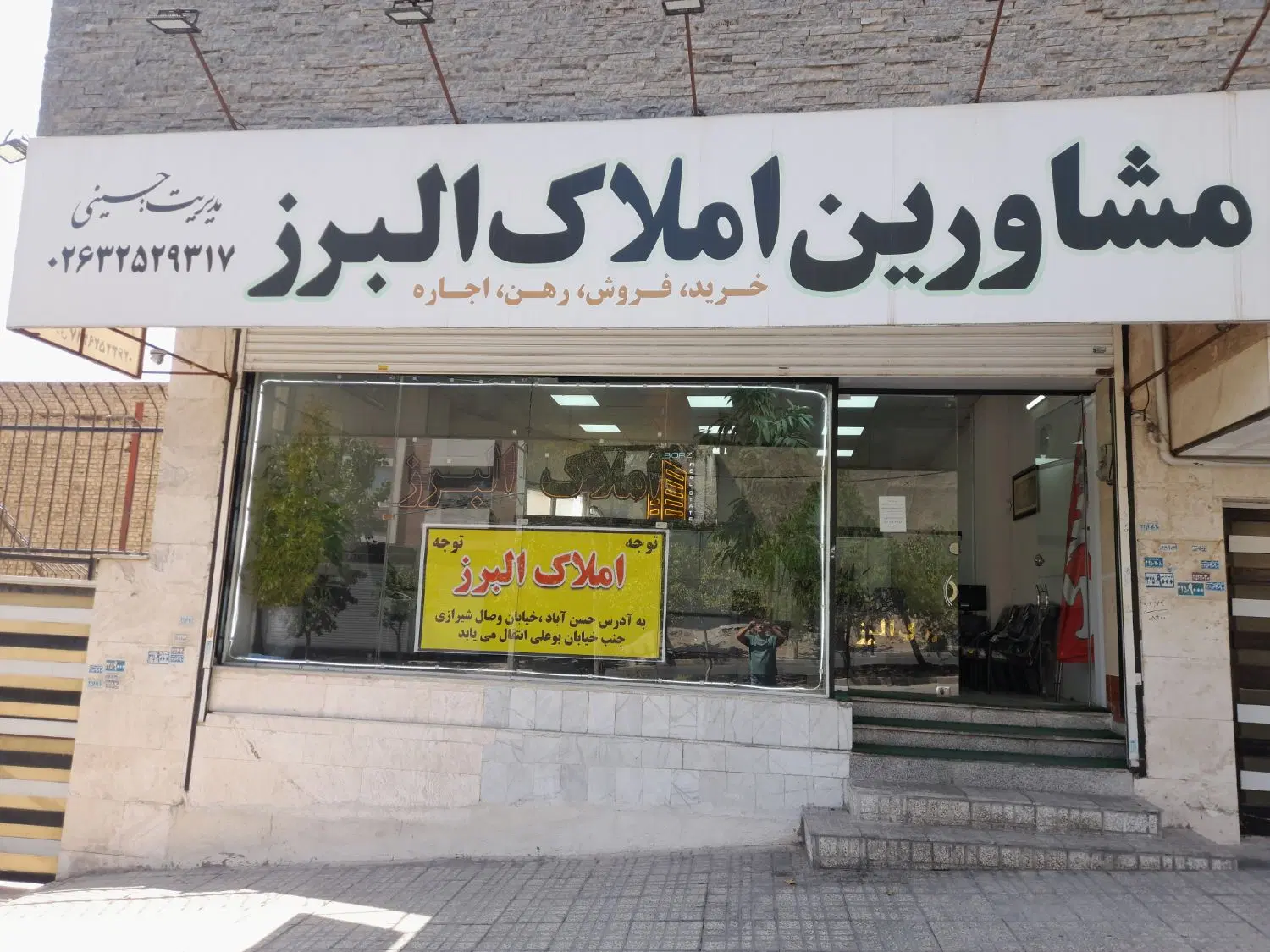 فروش آپارتمان حسن آباد کوهپایه اوج تربیت