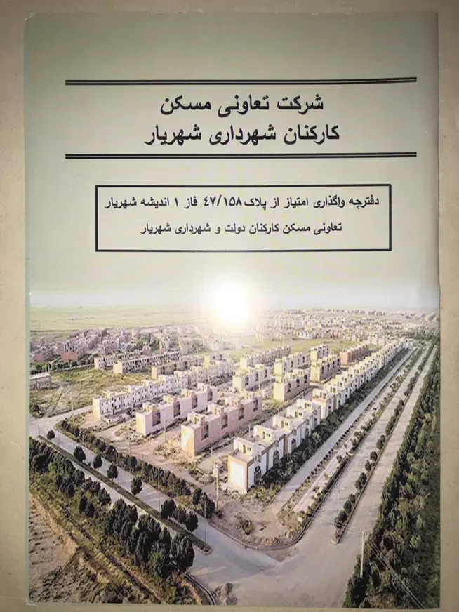 ۳۹۲ متر زمین