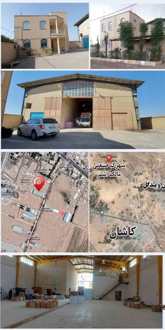 فروش کارخانه صنعتی مالک اشتر کاشان