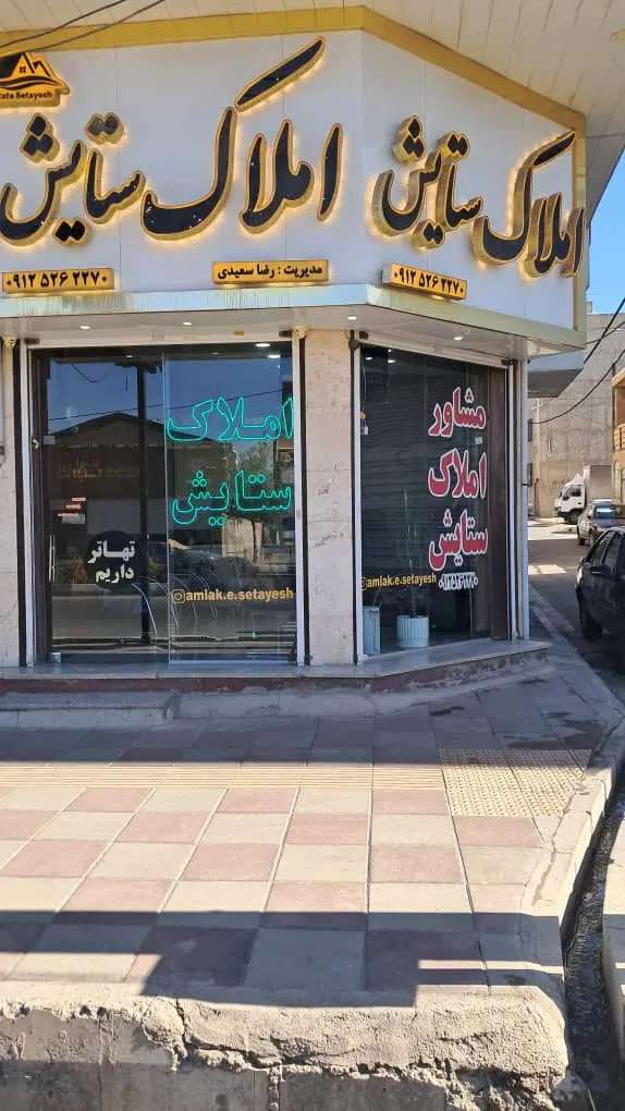 مغازه اجاره