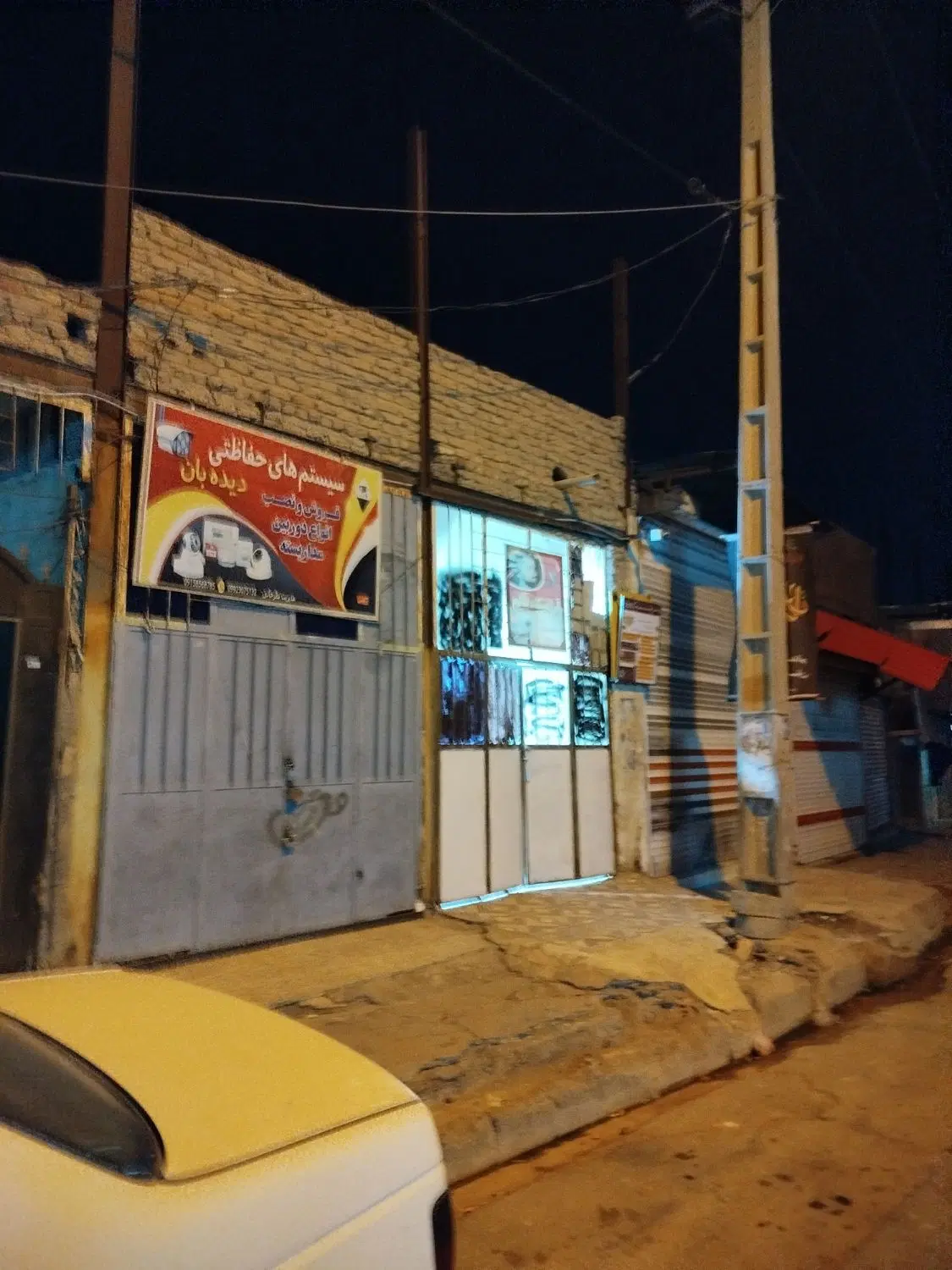 ملک تجاری