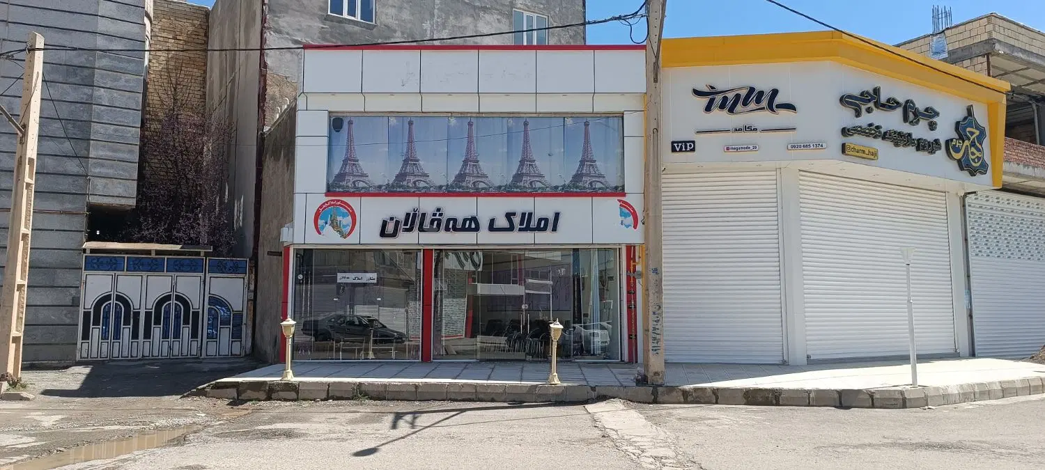 فروش ساختمان تازه ساخت نقلی سه طبقه در بهارستان