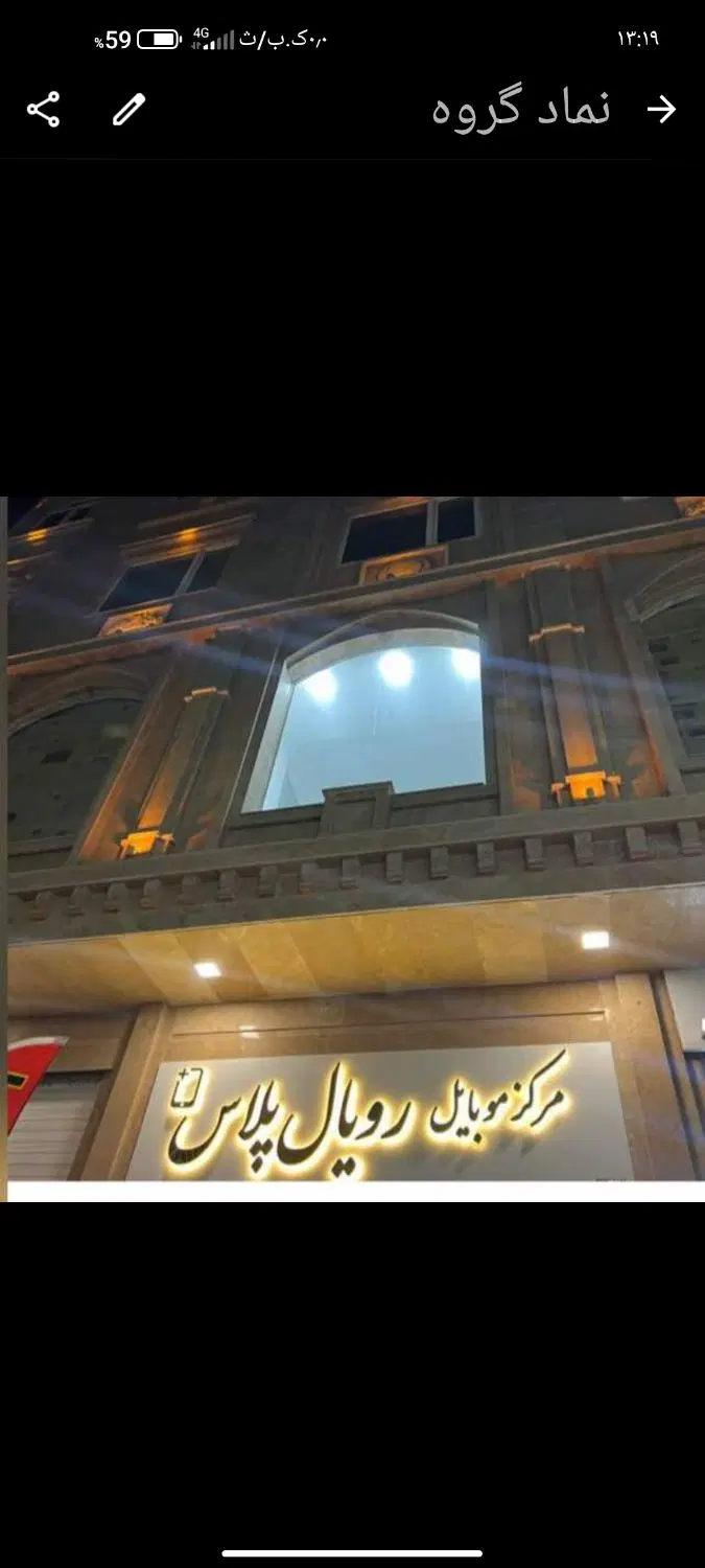 مغازه موبایل