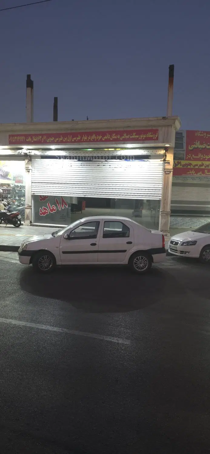 تجاری. نمایشگاهی  حرم مطهر ع