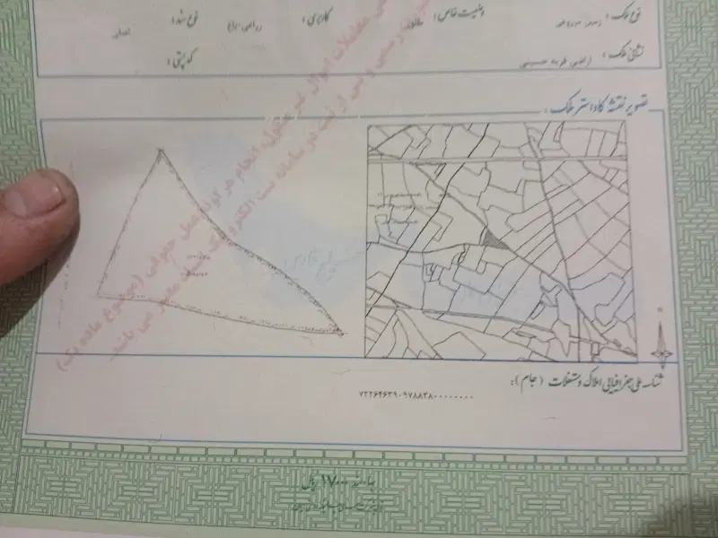 فروش