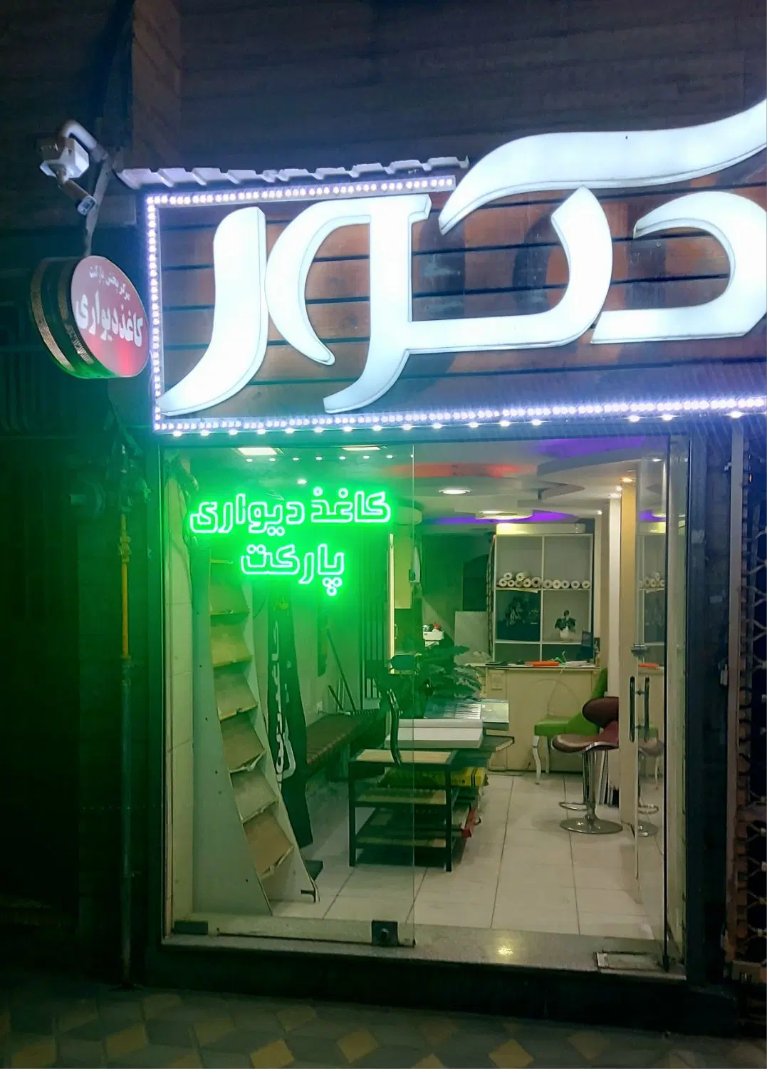 فروش مغازه ۲۴ متری بر اصلی خیابان رسالت