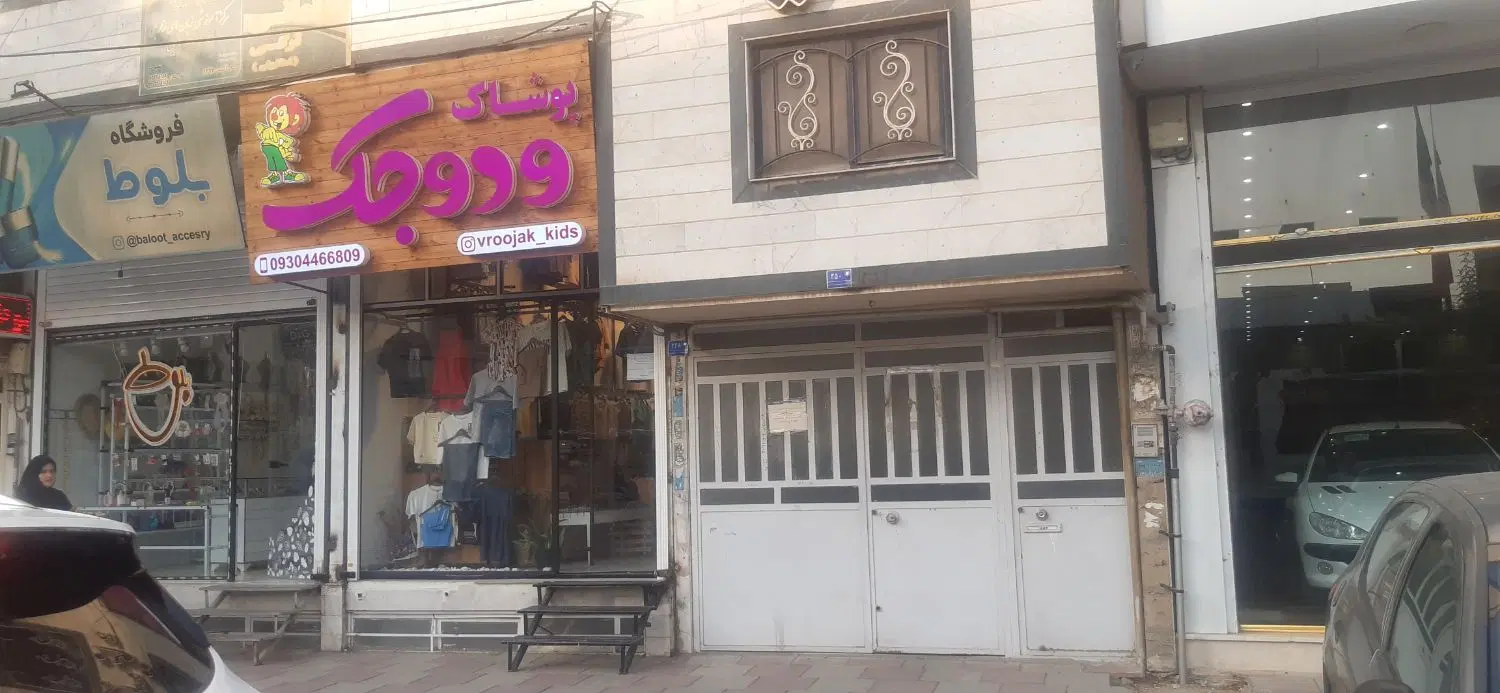 ۱۰۰متر ویلایی زیرزمین مناسب آرایشگاه مسکونی