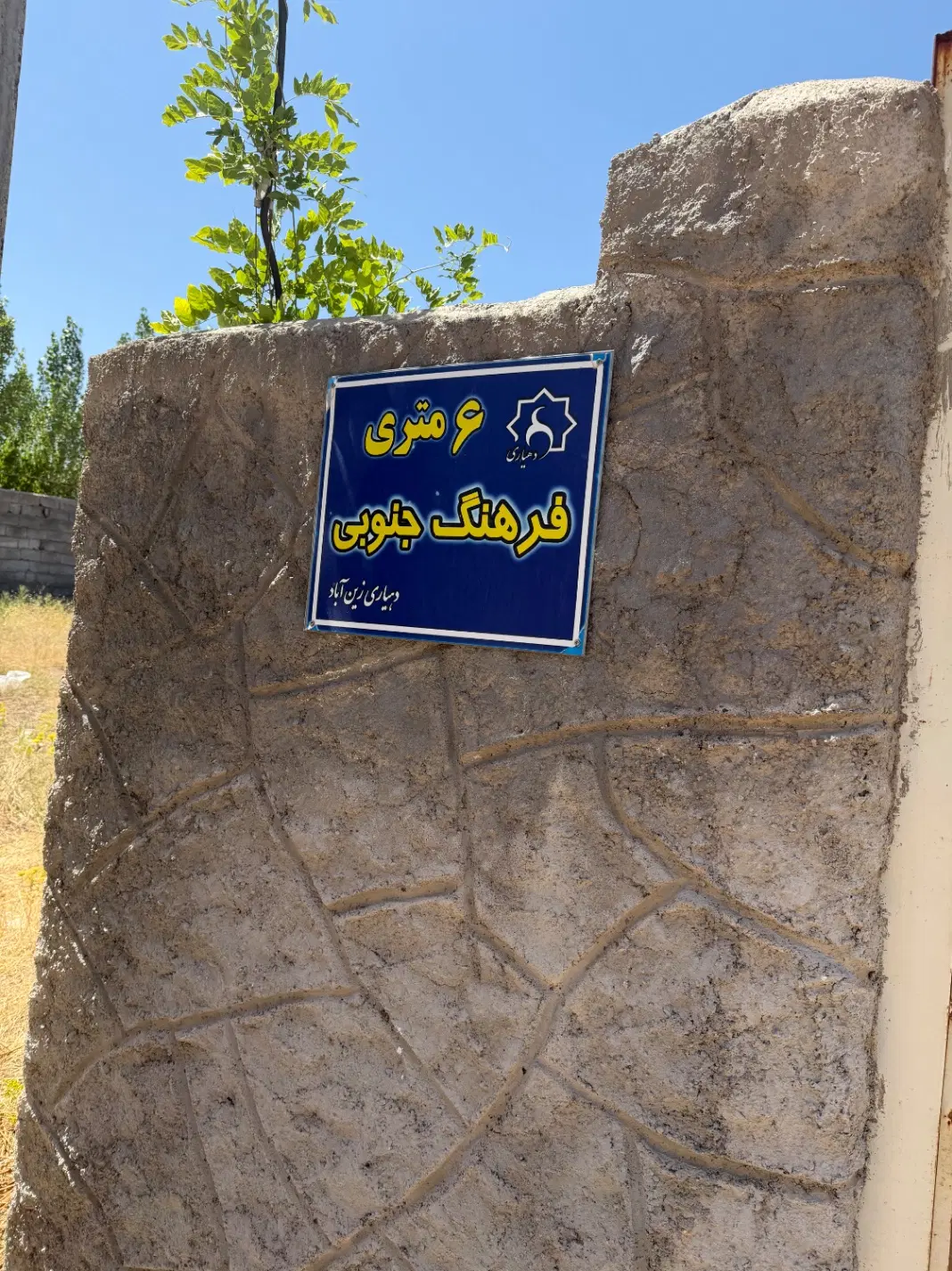 ۱۲۰۰متر تکمیل آب برق شهرک زین اباد